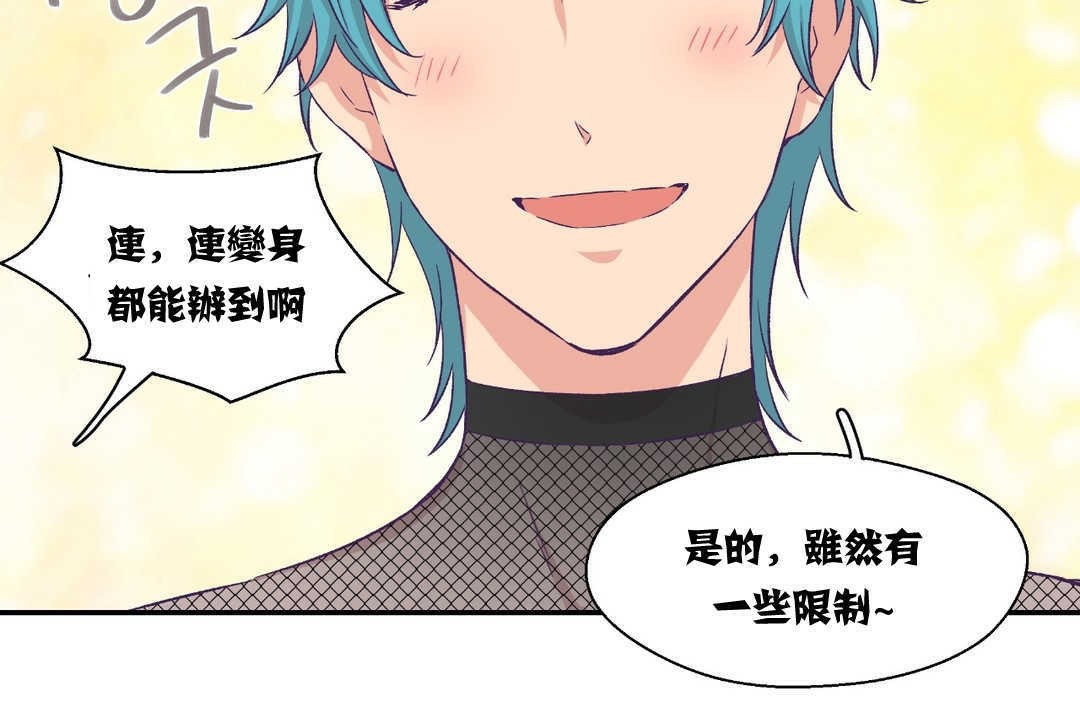 可愛的他 - 第5話13.jpg,可愛的他 - 第5話13,可愛的他 - 第5話