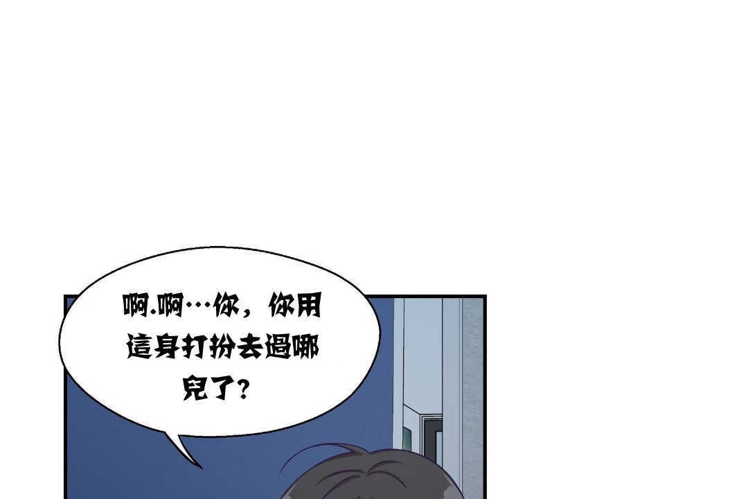 可愛的他 - 第5話17.jpg,可愛的他 - 第5話17,可愛的他 - 第5話