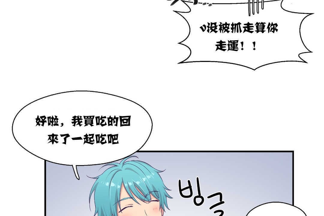 可愛的他 - 第5話20.jpg,可愛的他 - 第5話20,可愛的他 - 第5話