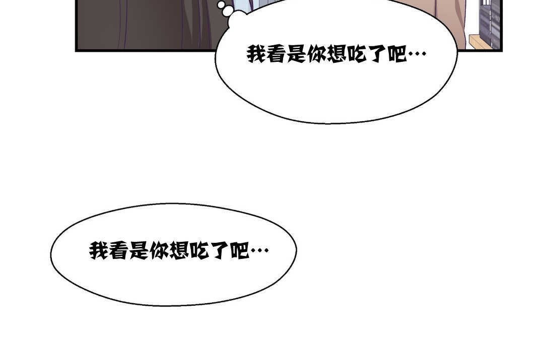可愛的他 - 第5話26.jpg,可愛的他 - 第5話26,可愛的他 - 第5話