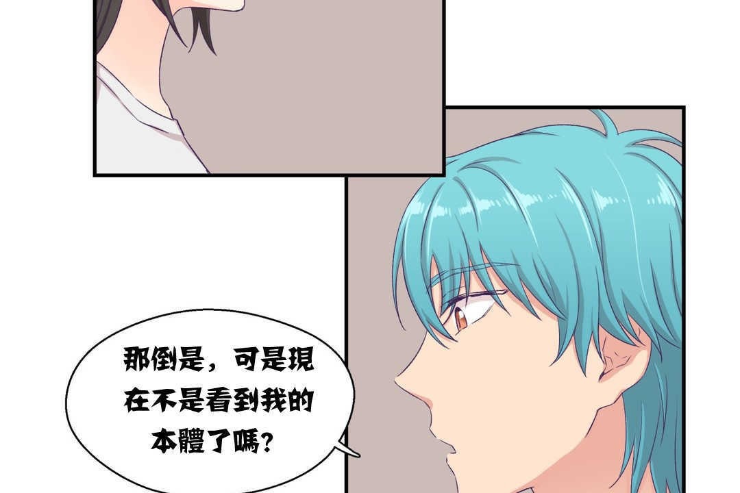 可愛的他 - 第5話37.jpg,可愛的他 - 第5話37,可愛的他 - 第5話