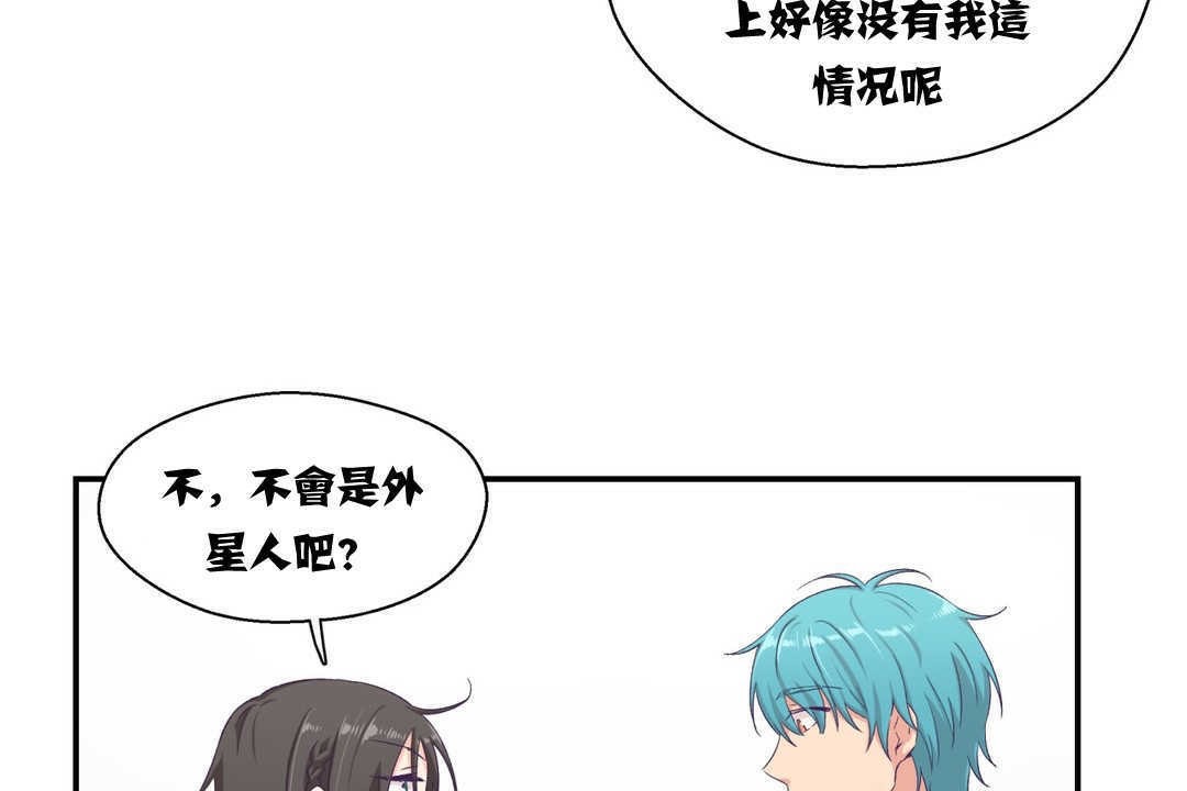 可愛的他 - 第5話43.jpg,可愛的他 - 第5話43,可愛的他 - 第5話