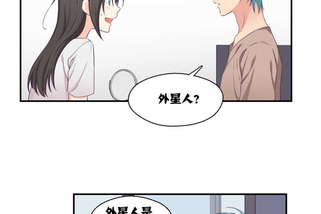 可愛的他 - 第5話44.jpg,可愛的他 - 第5話44,可愛的他 - 第5話