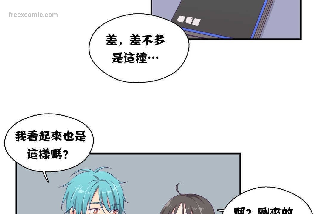 可愛的他 - 第5話50.jpg,可愛的他 - 第5話50,可愛的他 - 第5話