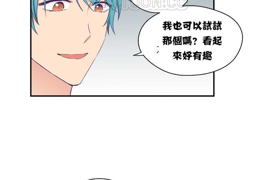 可愛的他 - 第5話52.jpg,可愛的他 - 第5話52,可愛的他 - 第5話