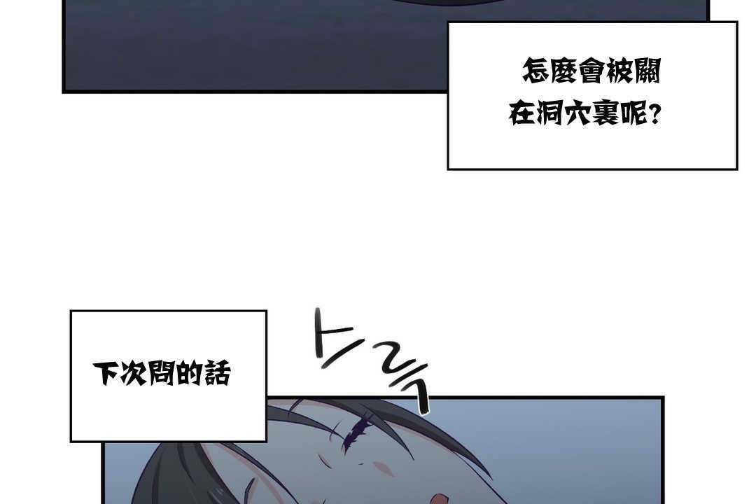 可愛的他 - 第5話61.jpg,可愛的他 - 第5話61,可愛的他 - 第5話
