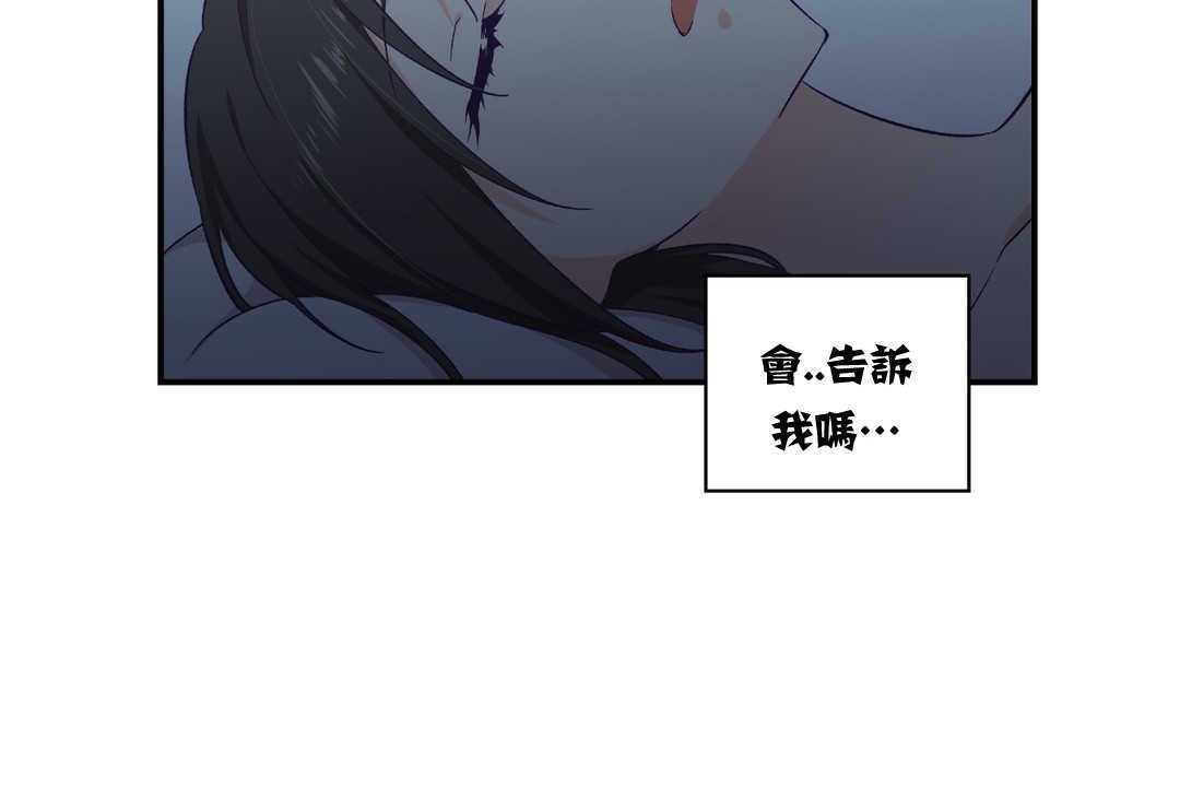 可愛的他 - 第5話62.jpg,可愛的他 - 第5話62,可愛的他 - 第5話