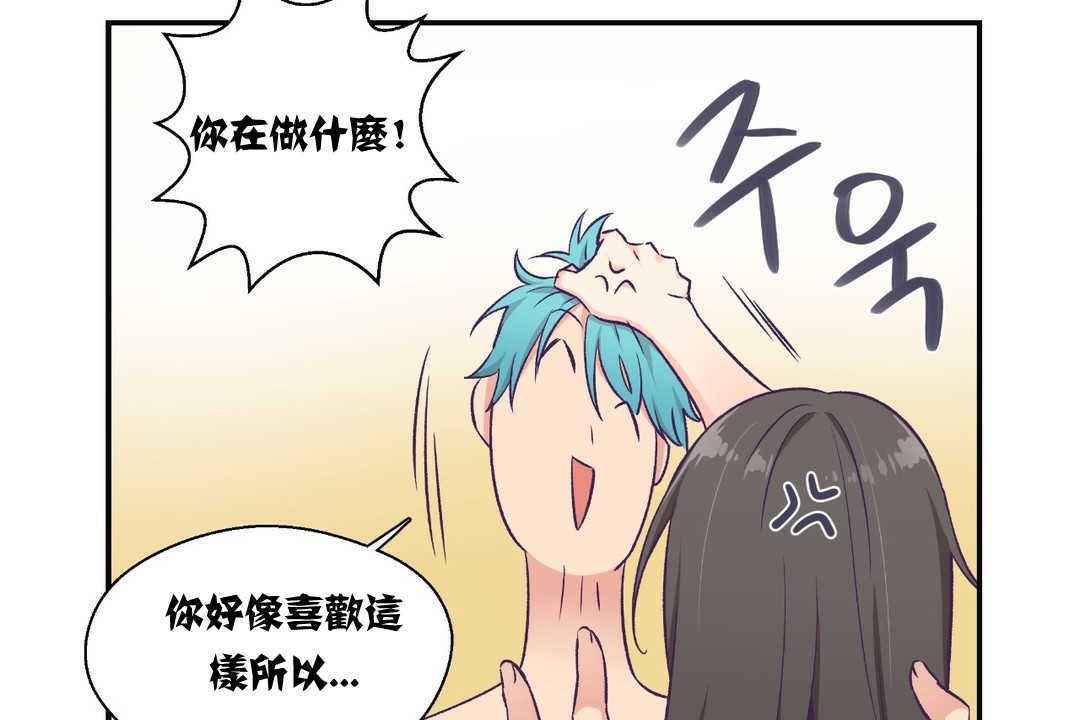 可愛的他 - 第5話73.jpg,可愛的他 - 第5話73,可愛的他 - 第5話