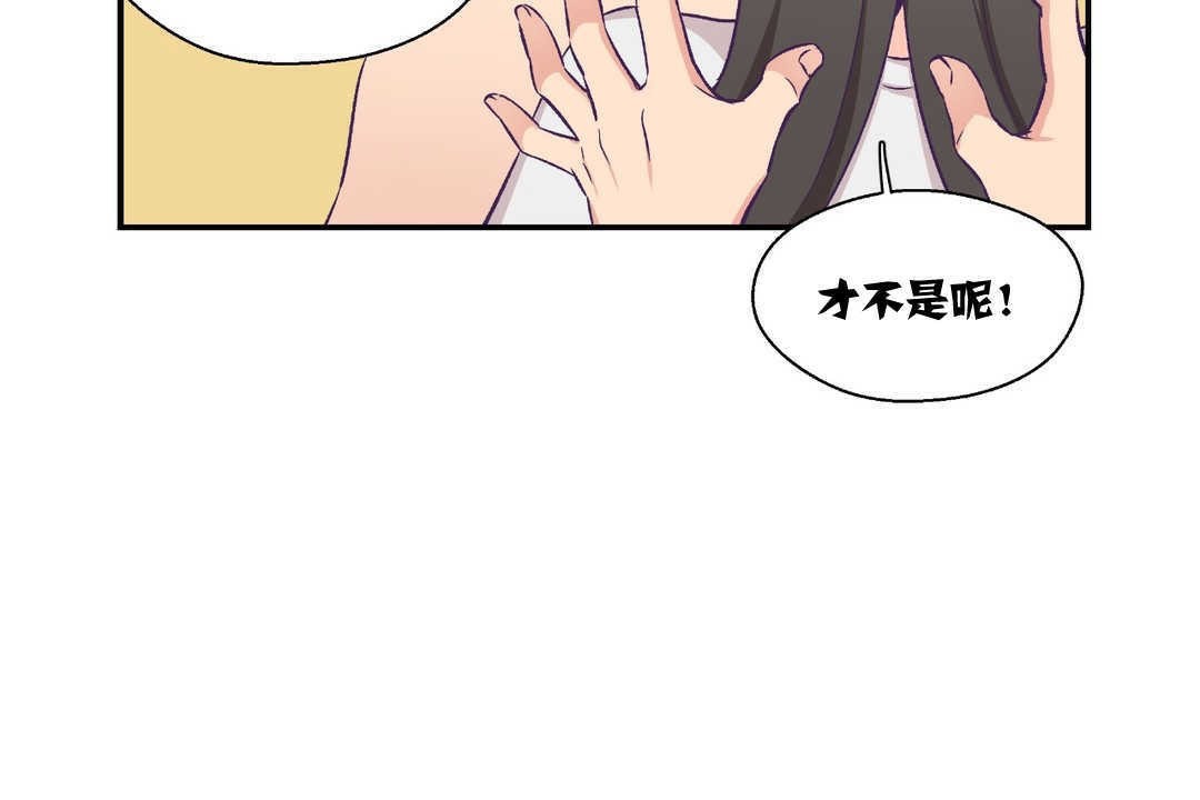 可愛的他 - 第5話74.jpg,可愛的他 - 第5話74,可愛的他 - 第5話