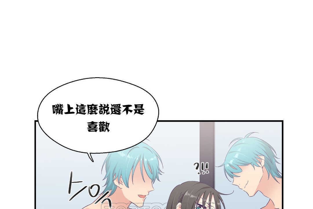 可愛的他 - 第5話75.jpg,可愛的他 - 第5話75,可愛的他 - 第5話