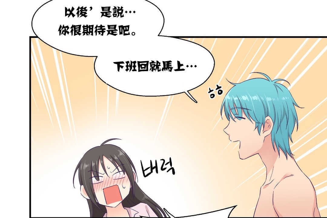 可愛的他 - 第5話90.jpg,可愛的他 - 第5話90,可愛的他 - 第5話