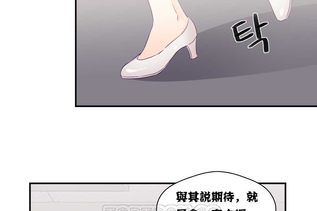 可愛的他 - 第5話93.jpg,可愛的他 - 第5話93,可愛的他 - 第5話
