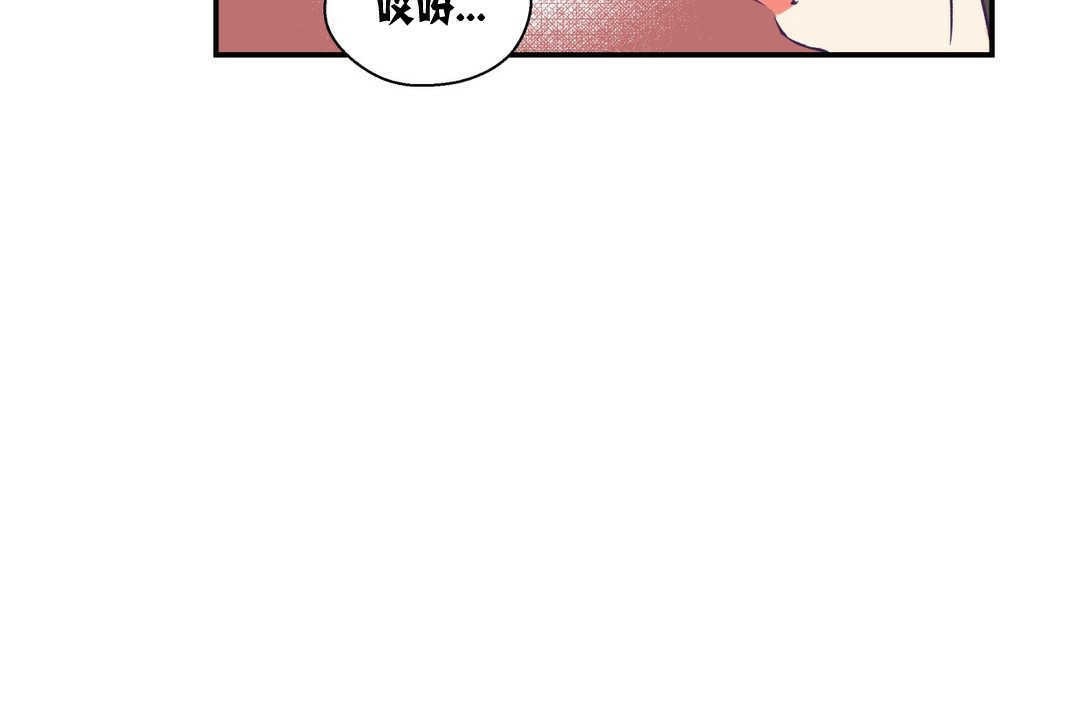 可愛的他 - 第5話101.jpg,可愛的他 - 第5話101,可愛的他 - 第5話