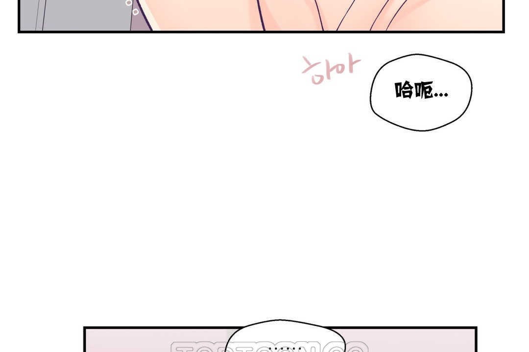 可愛的他 - 第5話117.jpg,可愛的他 - 第5話117,可愛的他 - 第5話