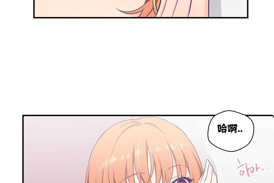 可愛的他 - 第5話120.jpg,可愛的他 - 第5話120,可愛的他 - 第5話