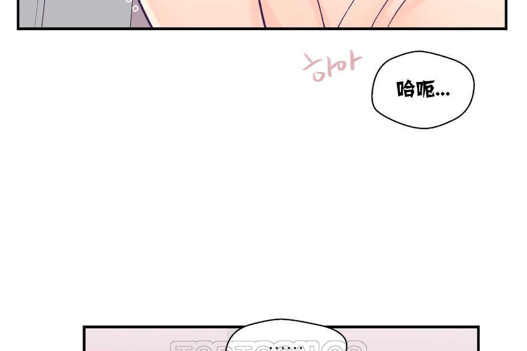 可愛的他 - 第6話3.jpg,可愛的他 - 第6話3,可愛的他 - 第6話
