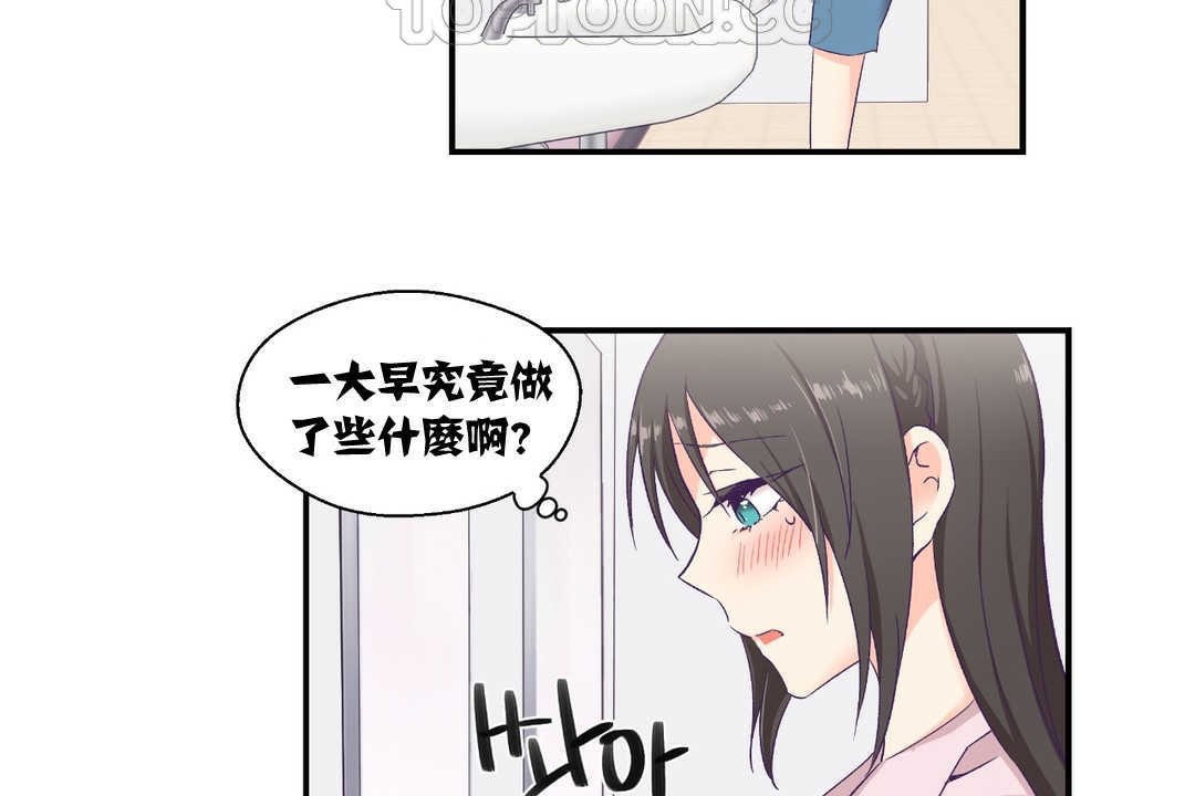 可愛的他 - 第6話10.jpg,可愛的他 - 第6話10,可愛的他 - 第6話