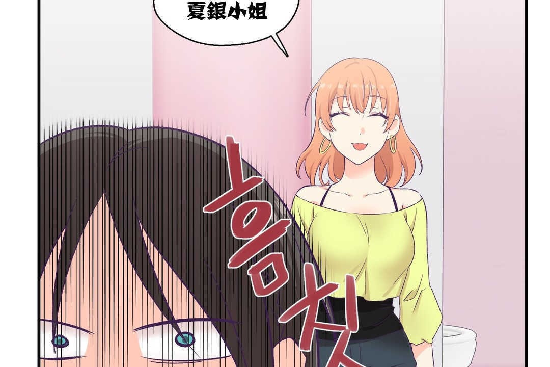 可愛的他 - 第6話13.jpg,可愛的他 - 第6話13,可愛的他 - 第6話
