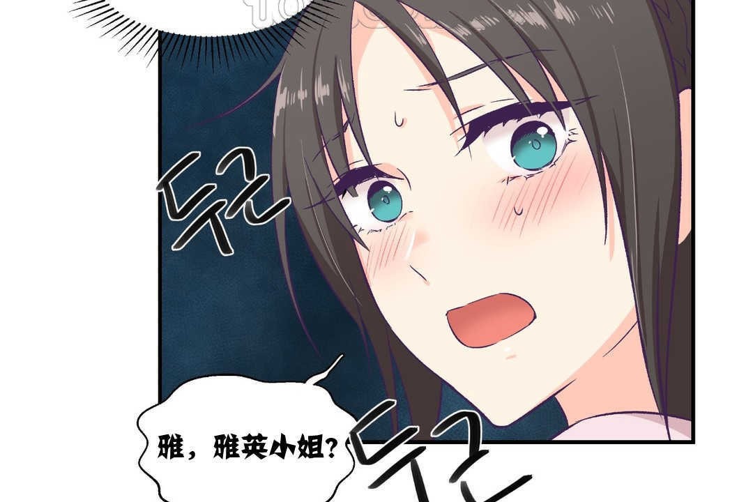 可愛的他 - 第6話16.jpg,可愛的他 - 第6話16,可愛的他 - 第6話