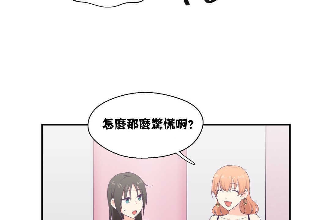 可愛的他 - 第6話17.jpg,可愛的他 - 第6話17,可愛的他 - 第6話