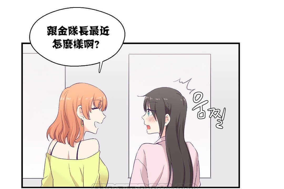 可愛的他 - 第6話21.jpg,可愛的他 - 第6話21,可愛的他 - 第6話