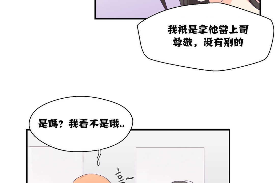 可愛的他 - 第6話23.jpg,可愛的他 - 第6話23,可愛的他 - 第6話