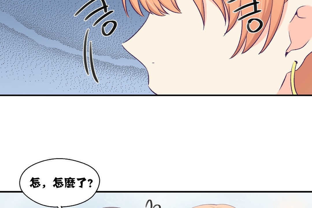 可愛的他 - 第6話25.jpg,可愛的他 - 第6話25,可愛的他 - 第6話