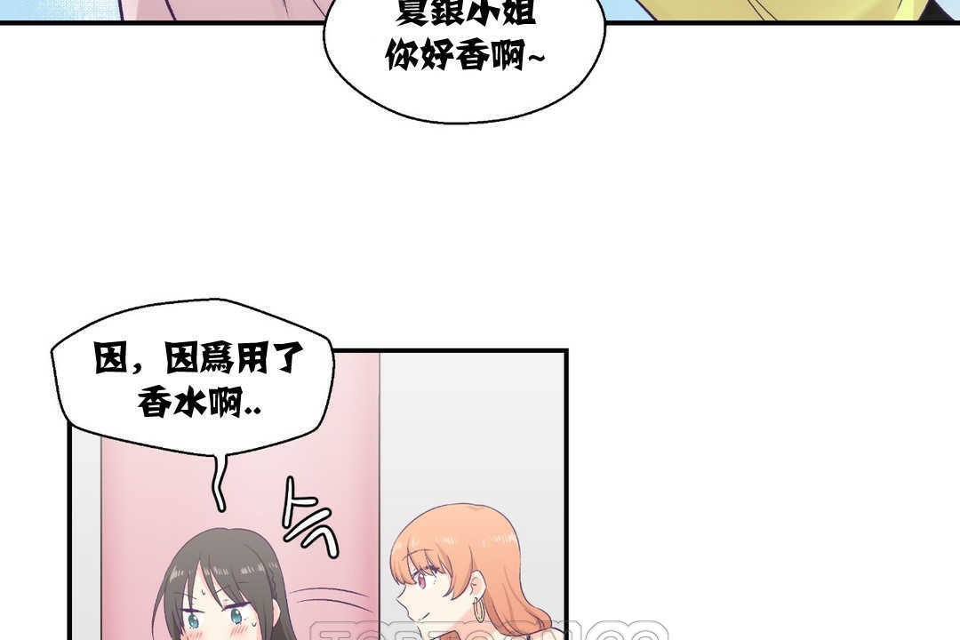 可愛的他 - 第6話27.jpg,可愛的他 - 第6話27,可愛的他 - 第6話
