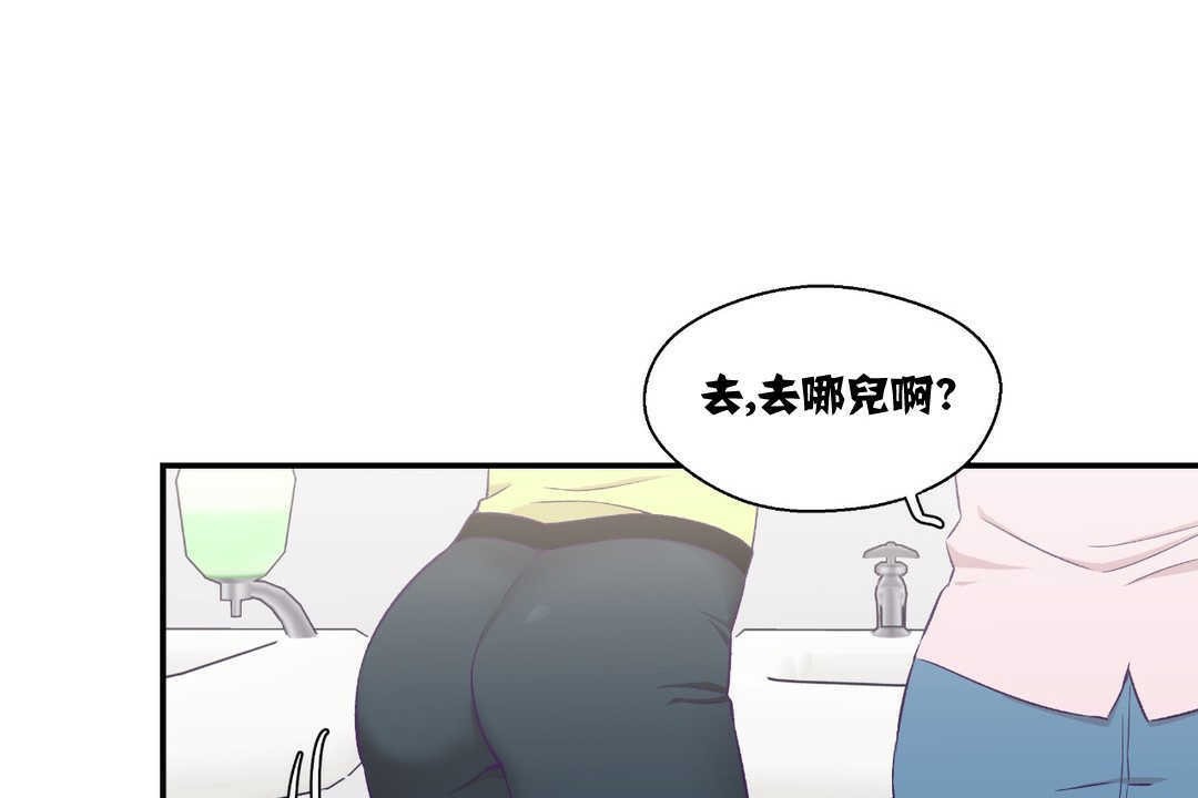 可愛的他 - 第6話37.jpg,可愛的他 - 第6話37,可愛的他 - 第6話