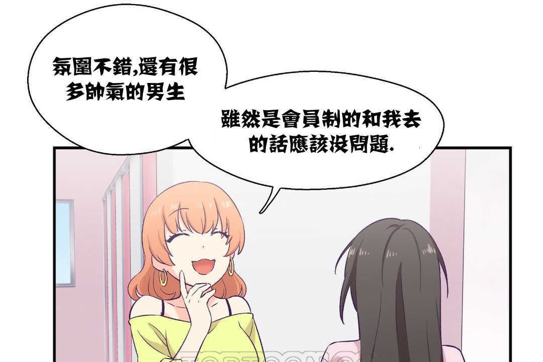 可愛的他 - 第6話39.jpg,可愛的他 - 第6話39,可愛的他 - 第6話