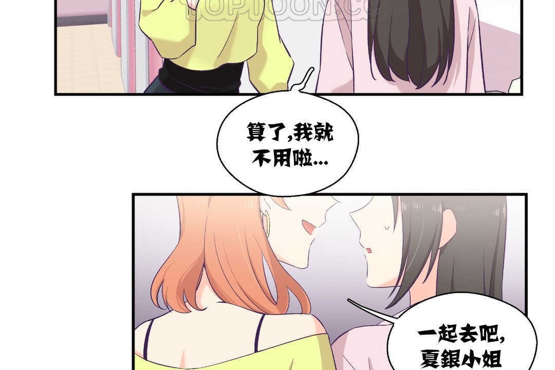 可愛的他 - 第6話40.jpg,可愛的他 - 第6話40,可愛的他 - 第6話