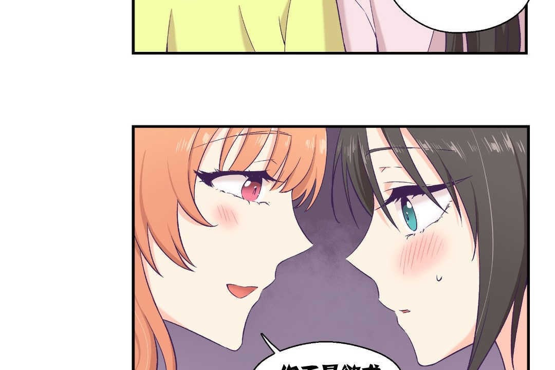 可愛的他 - 第6話41.jpg,可愛的他 - 第6話41,可愛的他 - 第6話