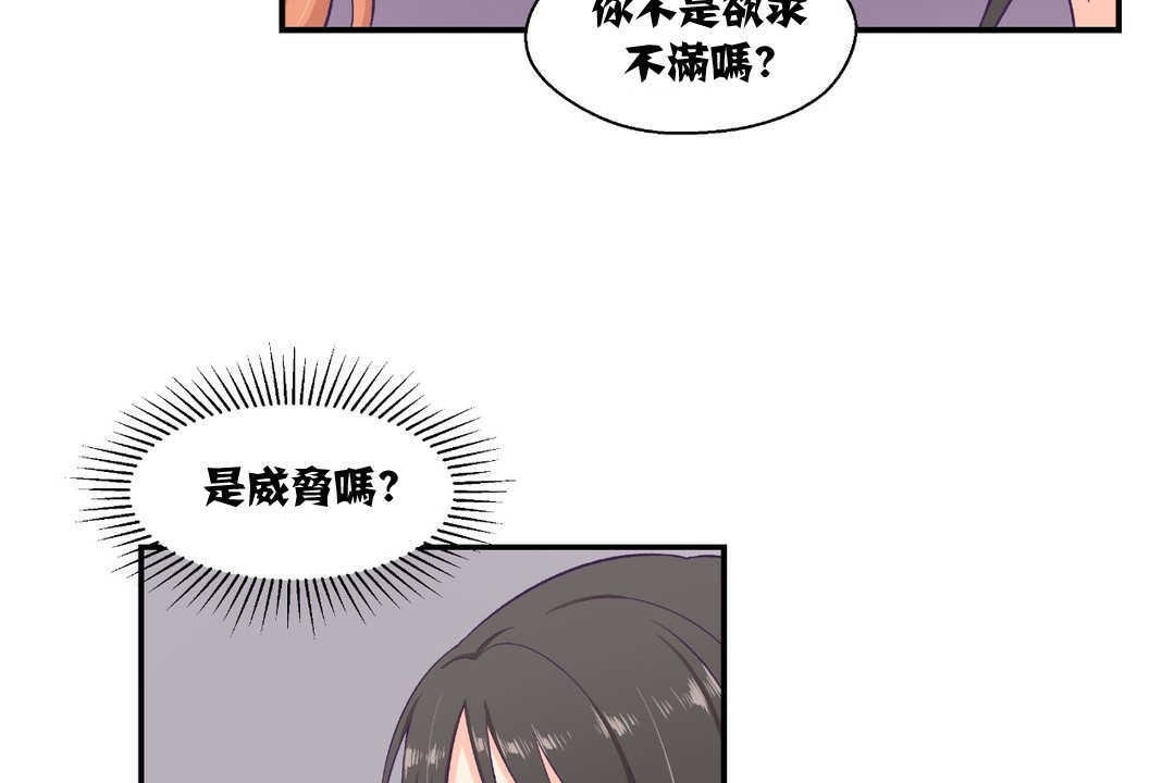 可愛的他 - 第6話42.jpg,可愛的他 - 第6話42,可愛的他 - 第6話