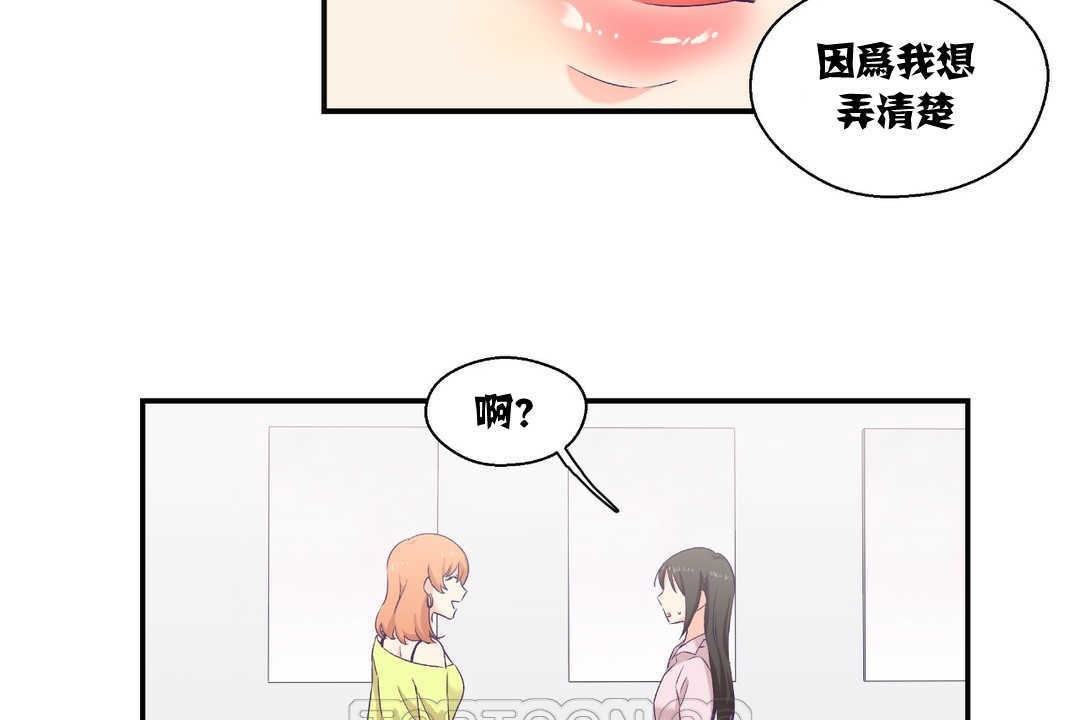 可愛的他 - 第6話45.jpg,可愛的他 - 第6話45,可愛的他 - 第6話