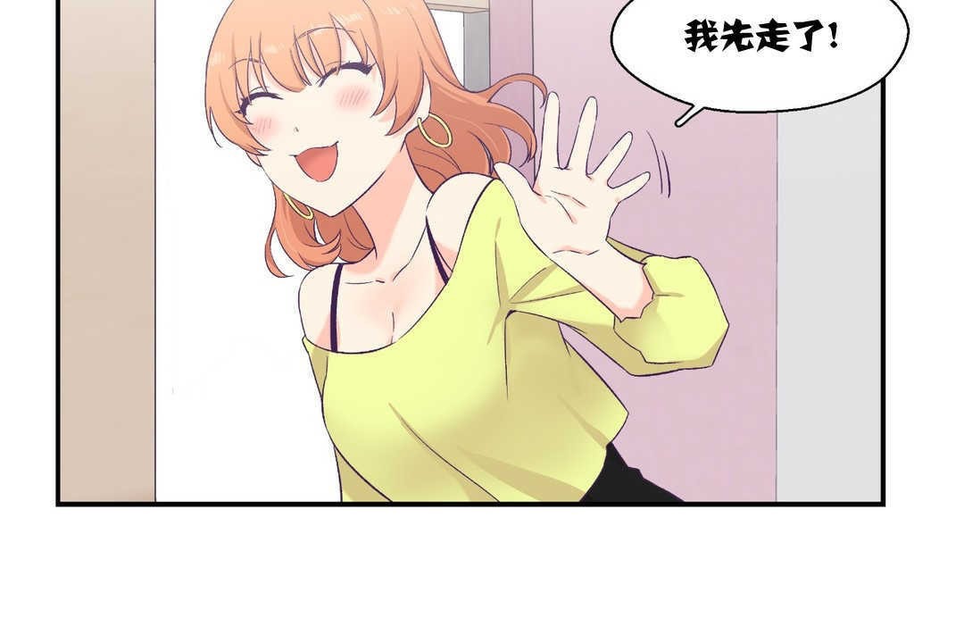 可愛的他 - 第6話47.jpg,可愛的他 - 第6話47,可愛的他 - 第6話