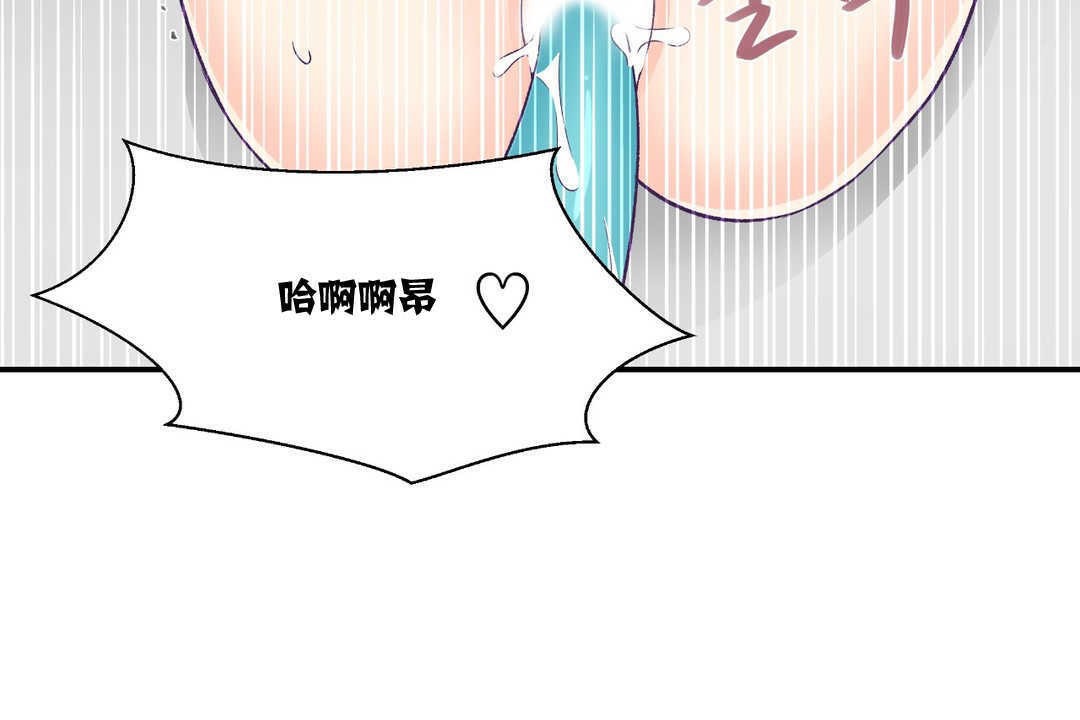 可愛的他 - 第6話56.jpg,可愛的他 - 第6話56,可愛的他 - 第6話