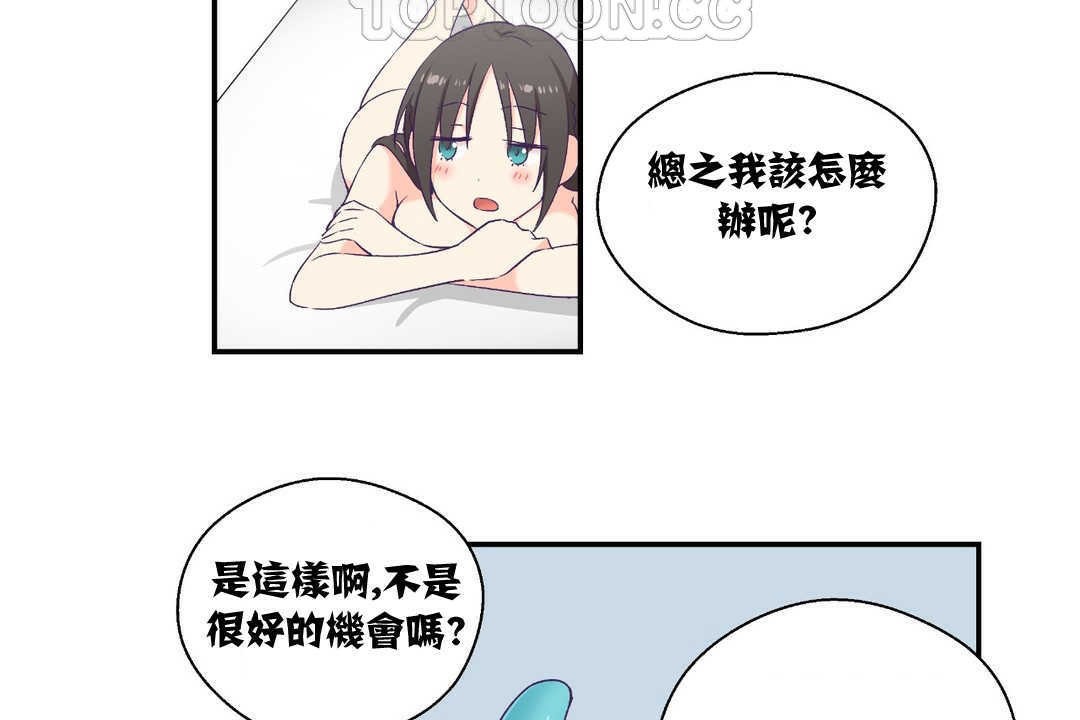 可愛的他 - 第6話64.jpg,可愛的他 - 第6話64,可愛的他 - 第6話