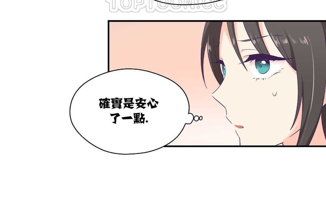 可愛的他 - 第6話70.jpg,可愛的他 - 第6話70,可愛的他 - 第6話