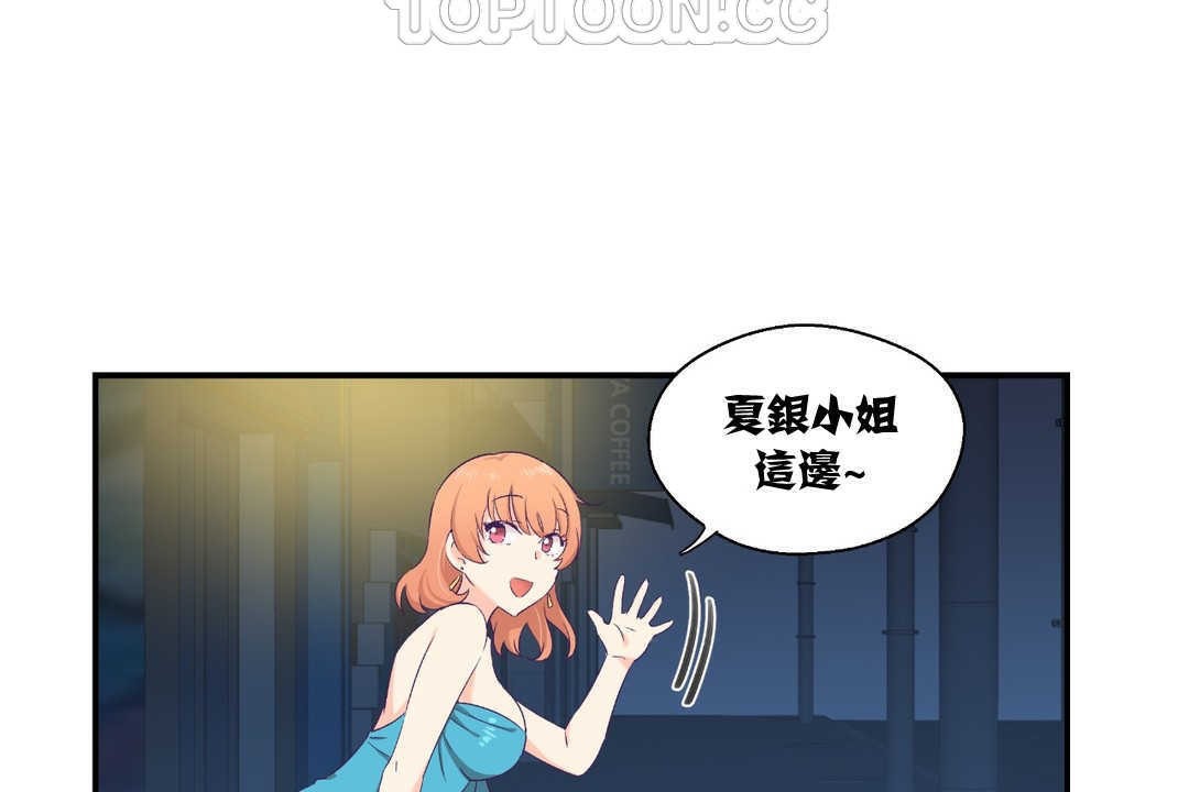 可愛的他 - 第6話76.jpg,可愛的他 - 第6話76,可愛的他 - 第6話