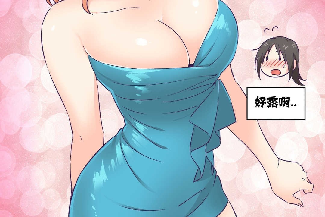 可愛的他 - 第6話78.jpg,可愛的他 - 第6話78,可愛的他 - 第6話