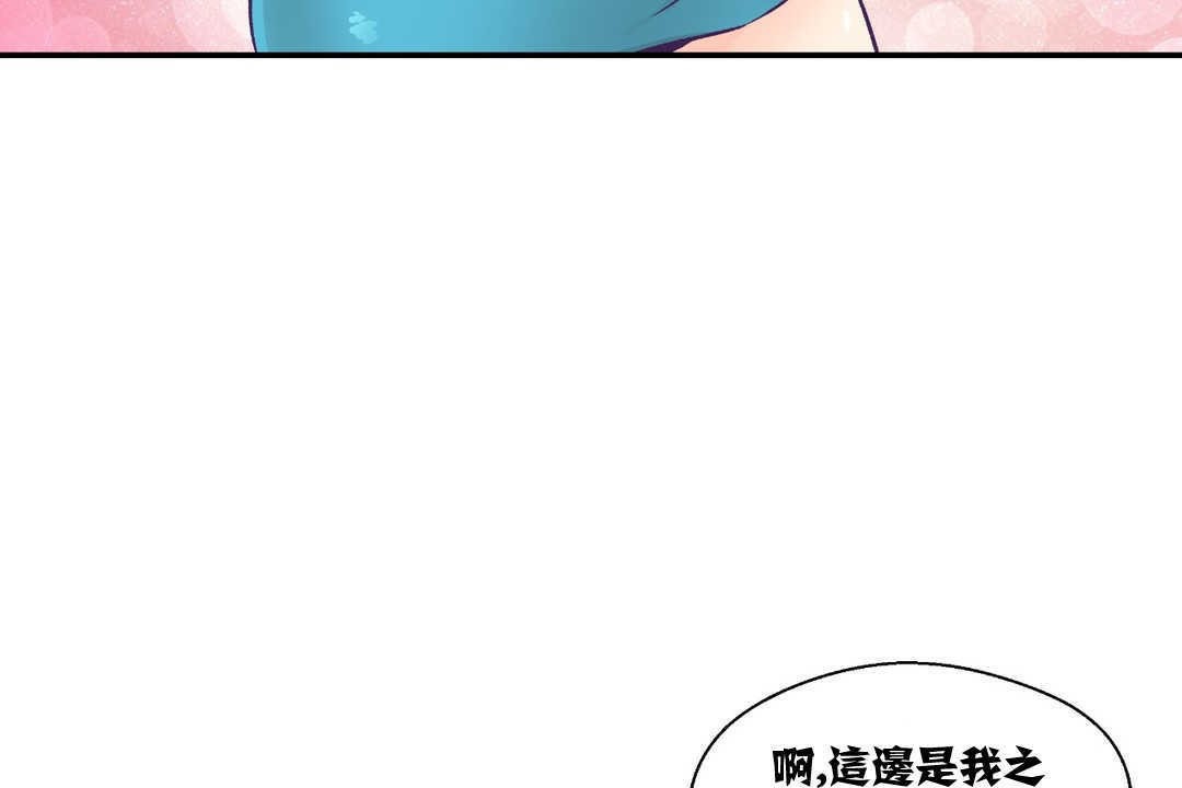 可愛的他 - 第6話79.jpg,可愛的他 - 第6話79,可愛的他 - 第6話