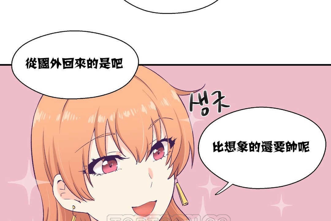 可愛的他 - 第6話81.jpg,可愛的他 - 第6話81,可愛的他 - 第6話