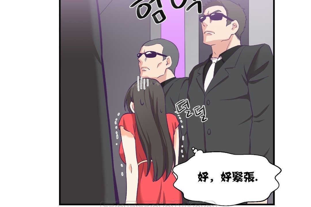 可愛的他 - 第6話87.jpg,可愛的他 - 第6話87,可愛的他 - 第6話