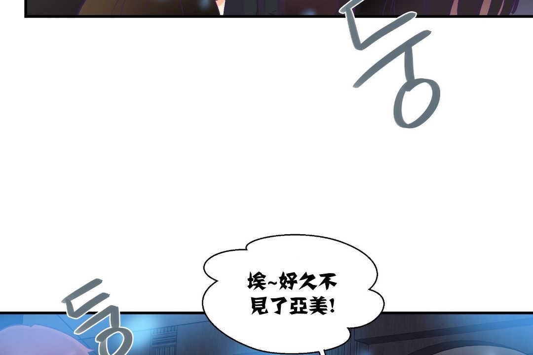 可愛的他 - 第6話91.jpg,可愛的他 - 第6話91,可愛的他 - 第6話