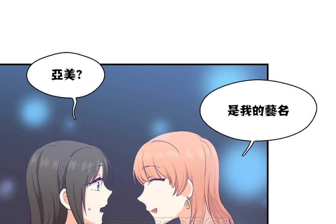 可愛的他 - 第6話93.jpg,可愛的他 - 第6話93,可愛的他 - 第6話