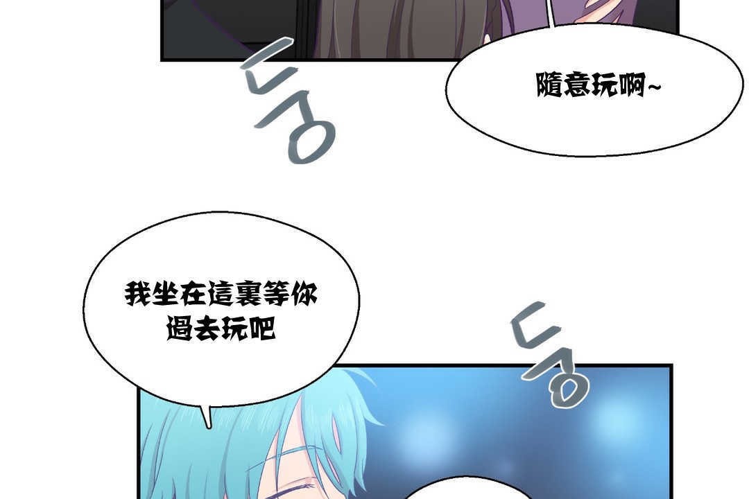 可愛的他 - 第6話95.jpg,可愛的他 - 第6話95,可愛的他 - 第6話