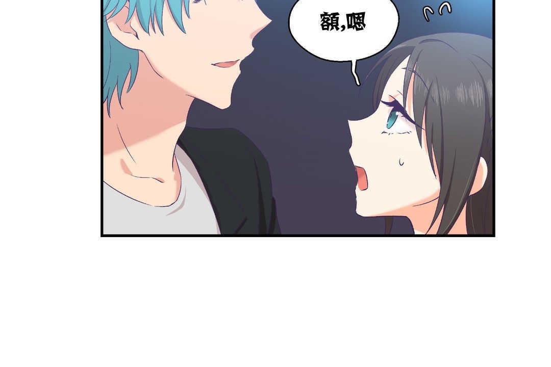 可愛的他 - 第6話96.jpg,可愛的他 - 第6話96,可愛的他 - 第6話