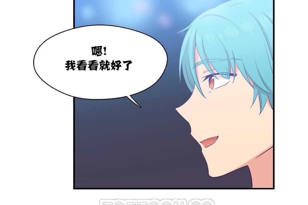 可愛的他 - 第6話105.jpg,可愛的他 - 第6話105,可愛的他 - 第6話