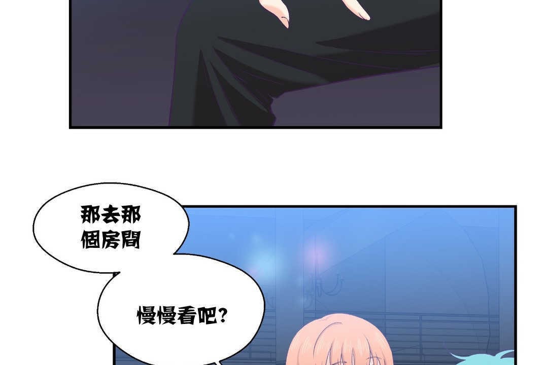 可愛的他 - 第6話107.jpg,可愛的他 - 第6話107,可愛的他 - 第6話