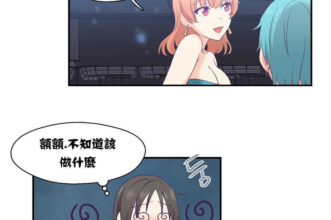 可愛的他 - 第6話108.jpg,可愛的他 - 第6話108,可愛的他 - 第6話